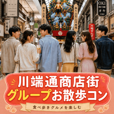 【中州川端駅すぐ】博多の名物グルメを満喫しよう♪
【川端商店街で食べ歩きさんぽ♡】