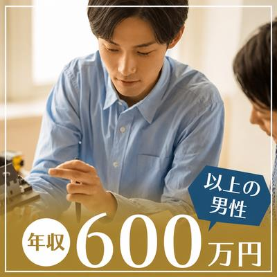 【ツヴァイ藤沢】《年収600万円以上の男性》
穏やかで優しい＆ノンスモーカーの男女