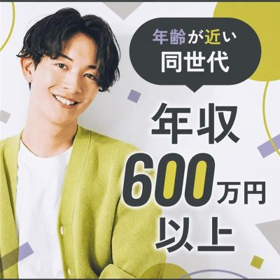 【栄ラウンジ】《平日にサクッと婚活したい方！》
40代×年収600万円以上の男性