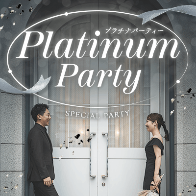 【名古屋ラウンジ】《厳選された特別な出会い》
スタッフ招待orプラチナ会員の男女♡