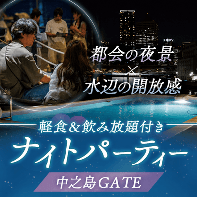【大阪/梅田】＼最大30名！ハイステ男性と夕焼けに乾杯╱
【軽食＆飲み放題】解放感抜群の出会い