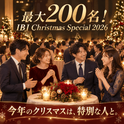 【大阪/心斎橋】＼最大200名♡クリスマス目前special／
全員の異性とグループで交流可能！