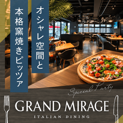 【西鉄福岡駅すぐ】40代限定【大人のディナーパーティー】
オシャレ会場＋本格窯焼きピッツァも堪能！