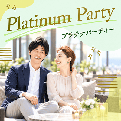 【IBJカフェ】《いい人がいれば結婚したい》
厳選されたプラチナ会員で1対1飲み会