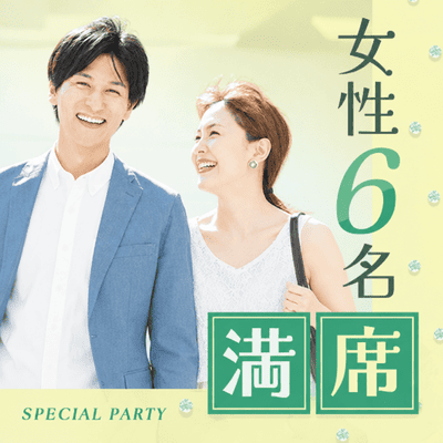 【ツヴァイ金沢】《20代で運命のお相手を》
婚活初心者の女性×安定した収入のある男性