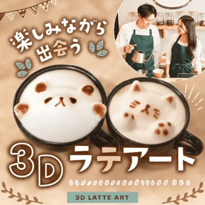 【新宿】講師がレクチャー＼人気の3Dラテアート／
みんなで楽しく《簡単♪ラテアート教室》