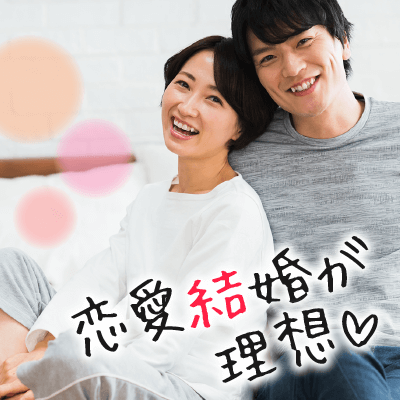 今年最後の良い出会い♡彼女を大切にする男性限定!アラサー男女コン