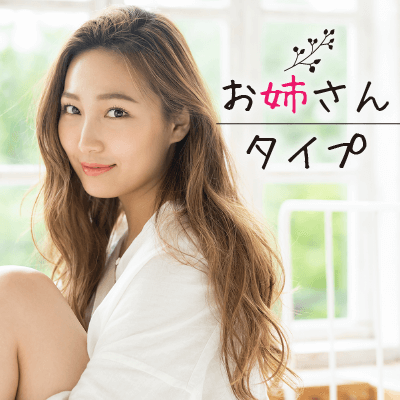 色気漂うお姉さん系の年上女性