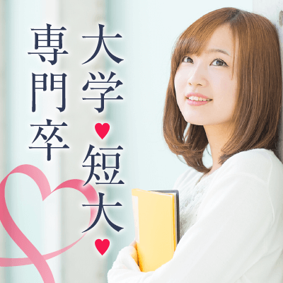 運命のお相手と出会いたい