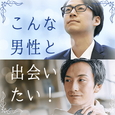 精神的にも金銭的にも余裕がある男性