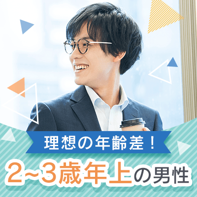＼自立した大人カップルが理想♡／
