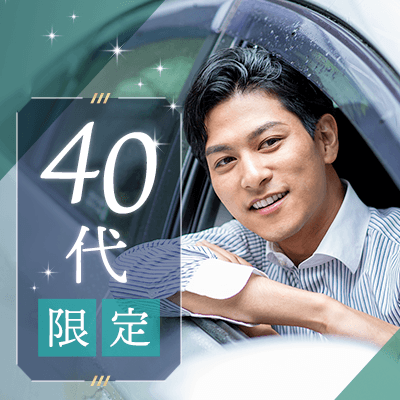 40代メインで結婚前向き☆「尊重」「理解」「協力」がで…