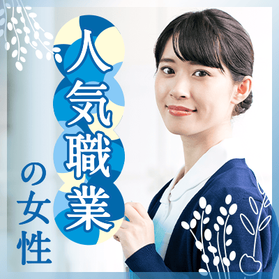 恋人との時間を大切にしたい方
