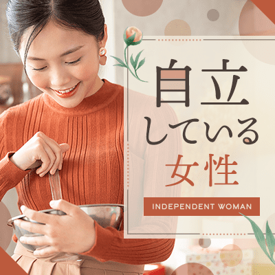 《支え合える関係が理想》