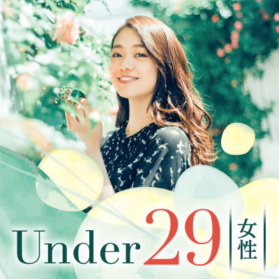 20代のうちに結婚相手を見つけたい