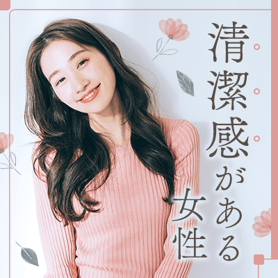 初対面から好印象のお相手♪