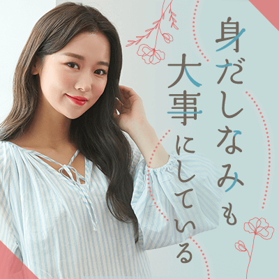 肌や髪がキレイ・体型維持している☆