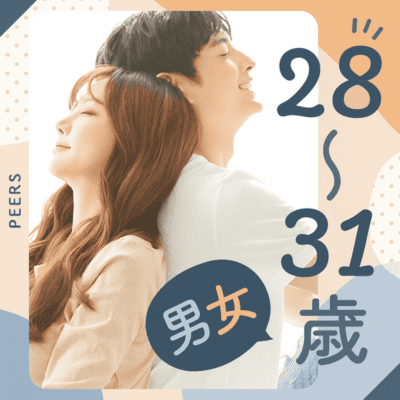 《3か月以内に恋人が欲しい》