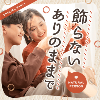 《価値観の一致を重視したい♡》