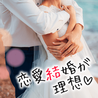 恋人に誠実でいたい