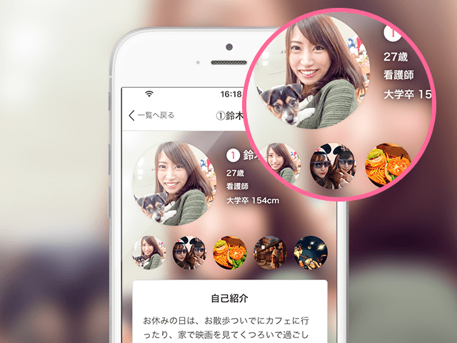 共通点が見つけやすい最新アプリを使った婚活パーティー Party Party Ibj